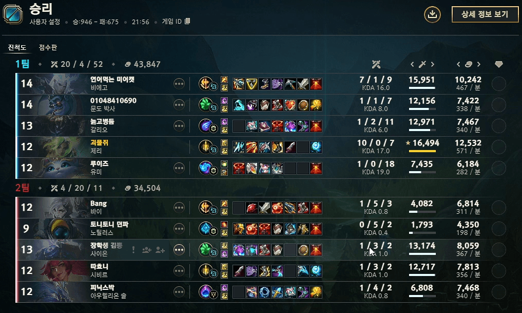 GAME 1 결과