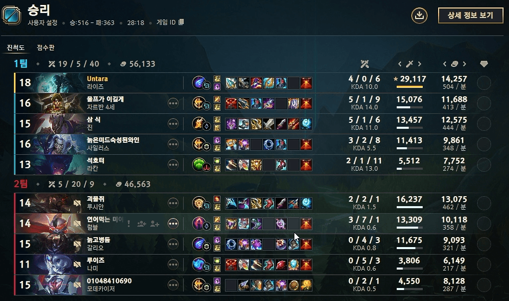 GAME 3 결과