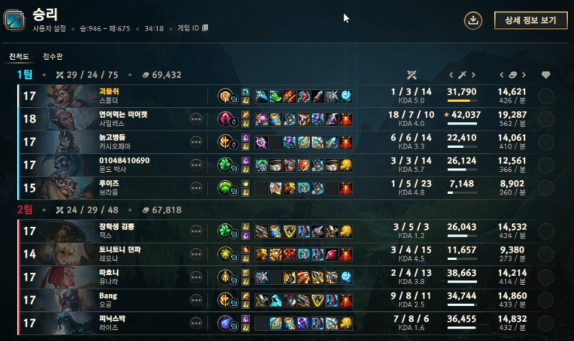 GAME 3 결과