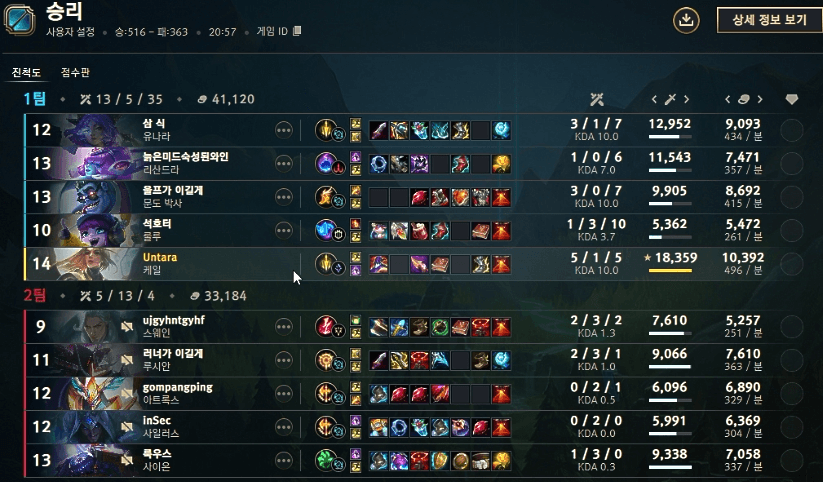 GAME 3 결과